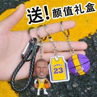 钥匙扣情侣生日礼物詹姆斯库里篮球挂件创意书包挂饰汽车挂绳