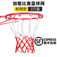 顺丰篮球网加粗比赛篮网加长篮圈网标准篮球框网耐用型篮筐网