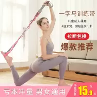 一字马训练器竖叉开胯劈叉训练韧带拉伸器压腿拉筋神器腿部拉伸器