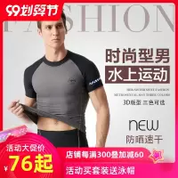 男士泳衣套装分体全身加大码速干短袖上衣五分泳裤紧身游泳衣