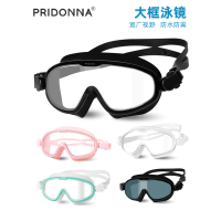 防雾大框泳镜护眼超高清广角防护眼镜男女成人儿童潜水