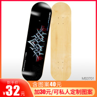 双翘滑板板面 俄东北枫木滑板裸板 深凹脚窝动作花式滑板板面