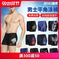 泳裤男防尴尬性感激凸平角大码速干游泳男士泳衣泳帽套装游泳装备N4