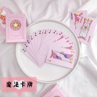 粉色百变小樱扑克牌少女心卡牌库洛魔法扑克牌动漫周边纸牌P6