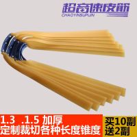 超音速扁皮筋组弹弓宽皮筋加厚强力有架无架绑好防冻进口扁皮皮筋M1