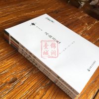 心灵四书:灵山月色云水禅心过关因为有禅心从哈佛到南加大 释永芸