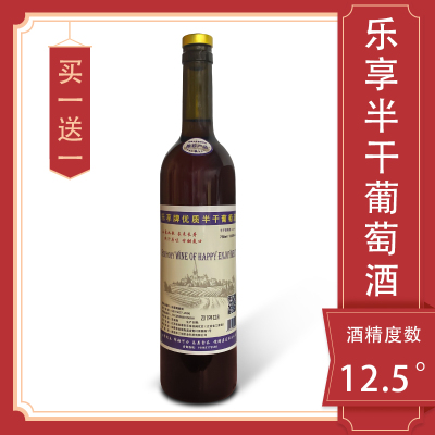 乐享半干型葡萄酒750ml*2