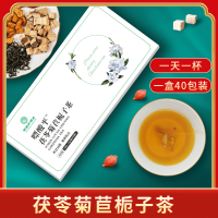 百消丹云麒茯苓菊苣栀子茶3g*40袋盒装冲泡茶饮茶包便携养生花草茶