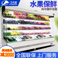 飞天鼠(FTIANSHU) 2米风幕柜水果保鲜柜 超市风幕柜商用展示柜蔬菜饮料酸奶冷藏展示柜立式冰柜冷柜推拉门 分体机