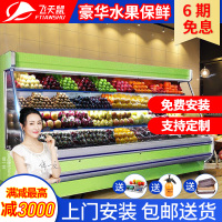 飞天鼠(FTIANSHU) 5米风幕柜水果保鲜柜 超市风幕柜商用展示柜蔬菜饮料酸奶冷藏展示柜立式冰柜冷柜风冷分体机