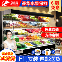 飞天鼠(FTIANSHU) 3米风幕柜水果保鲜柜 超市风幕柜商用展示柜蔬菜饮料酸奶冷藏展示柜立式冰柜冷柜推拉门 分体机