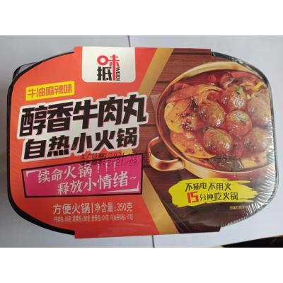 味抵牛肉丸火锅牛油麻辣味350g