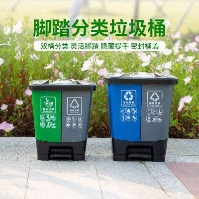 垃圾分类垃圾桶分类垃圾桶干湿分离垃圾桶家用大号脚踏带盖