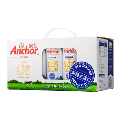 [整箱]安佳(Anchor)全脂纯牛奶250ml*10礼盒装 新西兰进口 牛奶