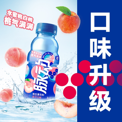 脉动(Mizone)维生素饮料 桃子口味 400ml*8瓶 连包