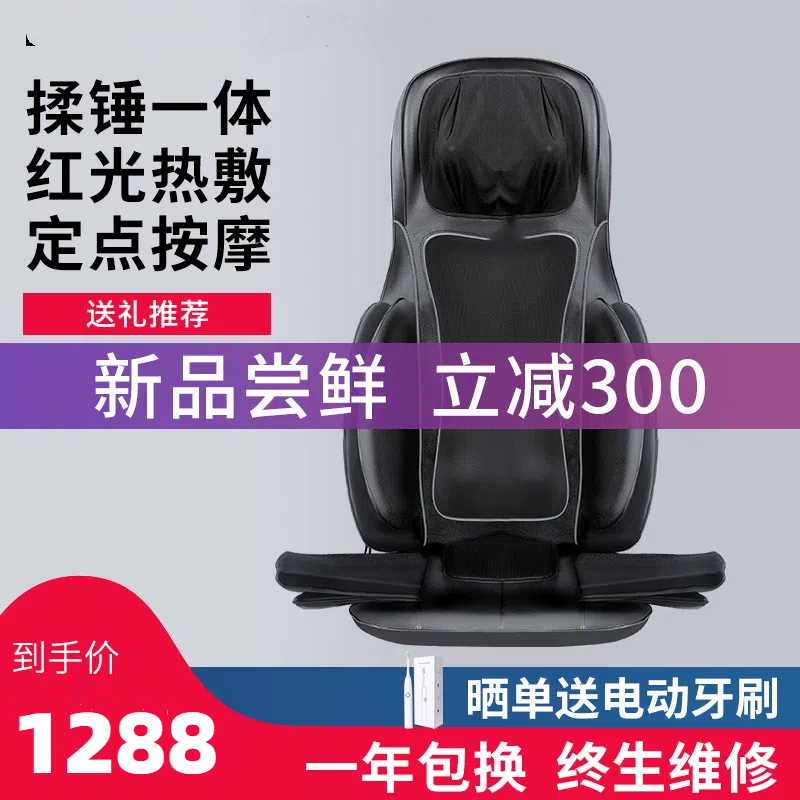 [正品保证]德国斐克诗按摩垫坐垫颈椎腰部背部多功能全身温感热敷按摩器靠垫椅垫办公家用送爸爸妈妈长辈老人