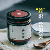 黑糖姜枣膏/小黄姜/枸杞茶/红糖黑糖/姜枣膏