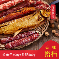 腊鲮鱼广东特产风干鱼干寻味顺德鲮鱼干广式腊肠组合装900g