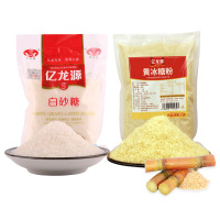 黄白冰糖粉 黄冰糖粉1000g*3袋装+白砂糖800g袋组合套装