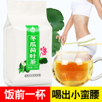 冬瓜玫瑰荷叶茶小袋花茶组合花草茶