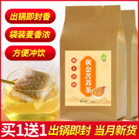 黄苦荞茶小袋装茶包饭店专用正宗麦香型荞麦香茶