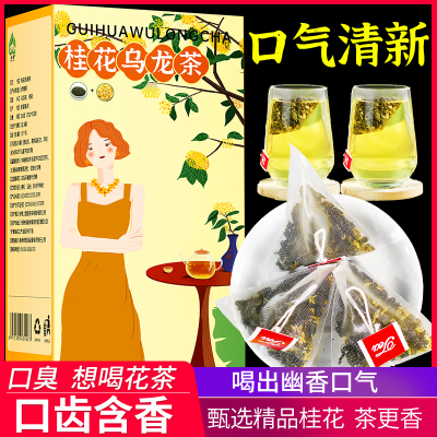 桂花乌龙茶三角包组合茶小包装奶茶店专用