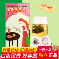 蜜桃乌龙茶三角包水果茶独立包装茶包奶茶店专用冷泡商用果茶