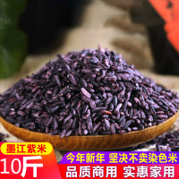 紫糯米10斤云南特产墨江特产紫米农家自种血糯米老品种袋装