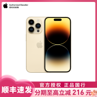 [壳膜套餐] Apple iPhone 14 Pro 1T 移动联通电信5G手机 金色 全新国行正品