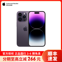 [6期分期0息]分期 Apple iPhone 14 Pro 256G 新款5G手机 移动联通电信 暗紫色 官方授权全新国行正品