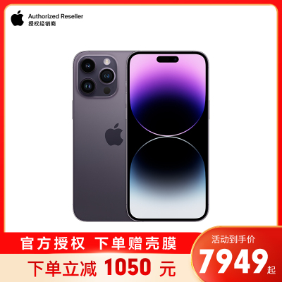 [壳膜套餐] Apple iPhone 14 Pro Max 128G 6.7英寸 新款5G手机 移动联通电信 暗紫色 官方授权全新国行正品