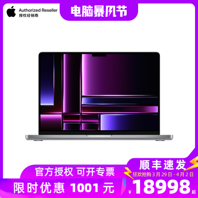 2023新款 Apple MacBook Pro 16英寸笔记本电脑 512GB M2 Pro (12核中央处理器 19核图形处理器) MNW83CH/A 全新正品国行