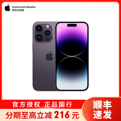 (三方充电头壳膜套餐)Apple iPhone 14 Pro 128G 6.1英寸 新款5G手机 移动联通电信 暗紫色 官方授权全新国行正品[官方标配]