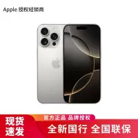 Apple iPhone 16 Pro Max 512G 原色钛金属 移动联通电信手机 5G全网通手机
