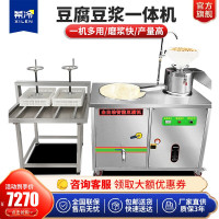 希冷（XILEN） 豆腐机全自动商用豆浆机不锈钢大型彩色花生豆腐脑机磨浆一体机 100型全自动豆腐机（手动压榨机）