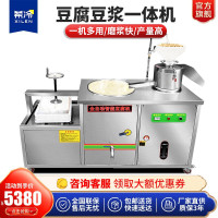 希冷(XILEN) 豆腐机全自动商用豆浆机不锈钢大型彩色花生豆腐脑机磨浆一体机 60型全自动一体豆腐机