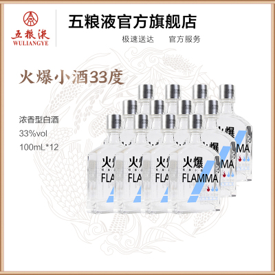 [酒厂直营]火爆小酒33度100mL*12瓶小瓶白酒