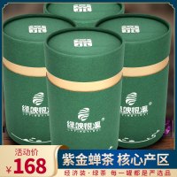 绿映银溪 紫金蝉茶 尚系列.绿茶 250g圆罐经济装 茶叶采用传统工艺制作