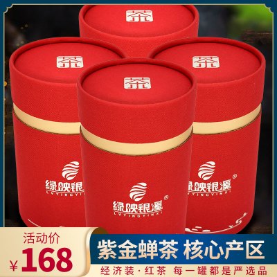 绿映银溪 紫金蝉茶 尚系列.红茶 250g圆罐经济装 茶叶采用传统工艺制作