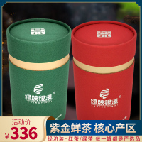 绿映银溪 紫金蝉茶 尚系列.绿茶 红茶 单罐250g 2罐组合装 茶叶