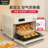 松下电烤箱 家用空气炸锅二合一 空气炸烤箱家用小型全自动烘焙多功能迷你电烤箱新品WMA230