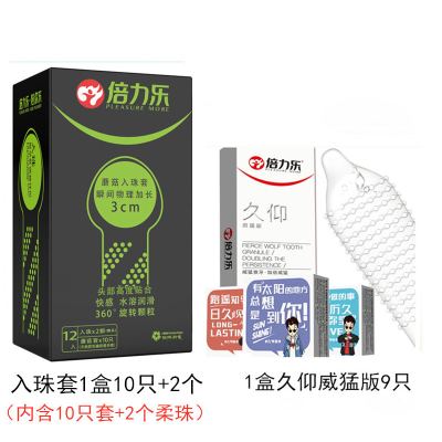 倍力乐久仰延迟避孕套入珠避孕套柔珠带球情趣男用环绕螺纹避y安全套子震动byt女高潮tt