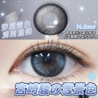 Apical eyes美瞳光明之雪新品14.5大直径年抛自然混血隐形眼镜 2片