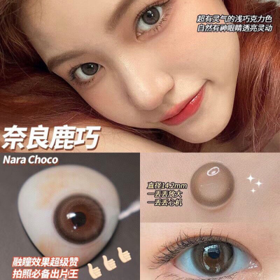 Apical eyes 奈良鹿巧 色 美瞳 年抛2022新款自然纯欲小大直径半年抛男女隐形眼镜 2片