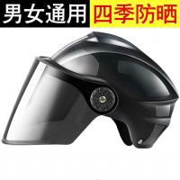 新品[夏季防护]自行车车安全帽头盔适用电瓶车半盔男女通用透气防晒