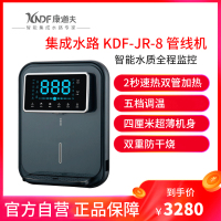 康道夫KDF-JR-8管线机 即热饮水机 家用小型壁挂台式多功能杀菌速热直饮水机批发
