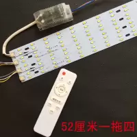 苏宁优购  LED遥控器无极调光灯板 吸顶灯改造光源 LED灯条 灯带 5730灯带