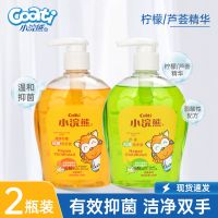 小浣熊儿童洗手液300ml抑菌柠檬洗手液芦荟清洁护手家庭用