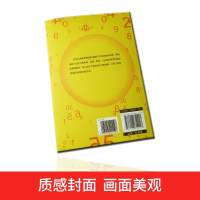 [88专区]高效记忆法 快速记忆方法书籍 风靡全球的记忆法 提高孩子学生记忆力的书 大脑思维训练过目不忘图像化思维教程书