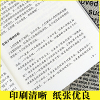 [88专区]北大心理课 人际交往社会心理学教材健康心理学基础课部分社会心理学理论与方法 情绪掌控谈判心理学读心术励志书籍